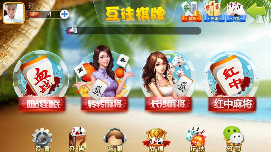 互往棋牌 11合一 房卡游戏全套源码-各种盘口搭建,软件开发,维护,定制