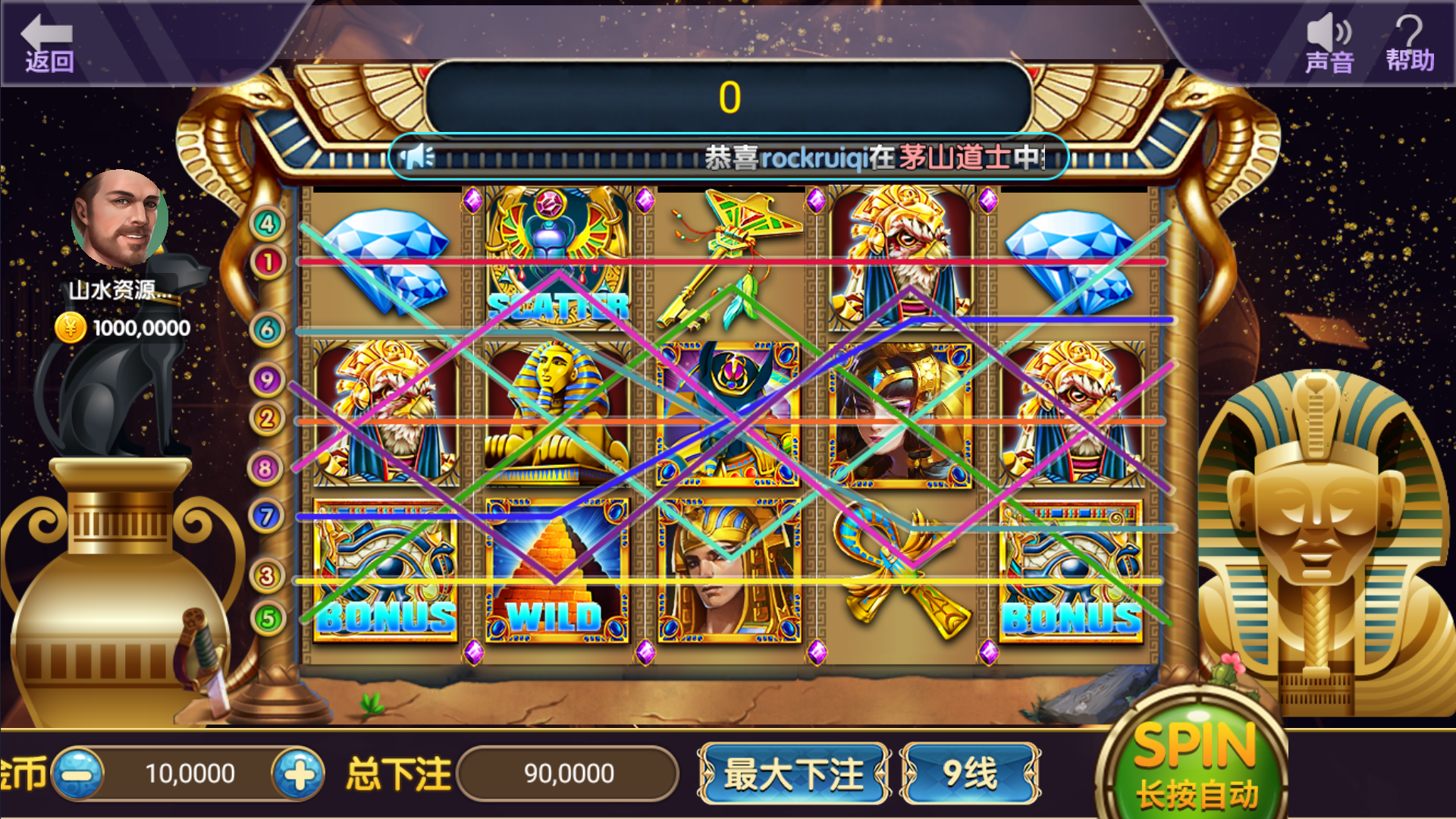 网狐系列二开天宫捕鱼电玩带独立控制端插图24