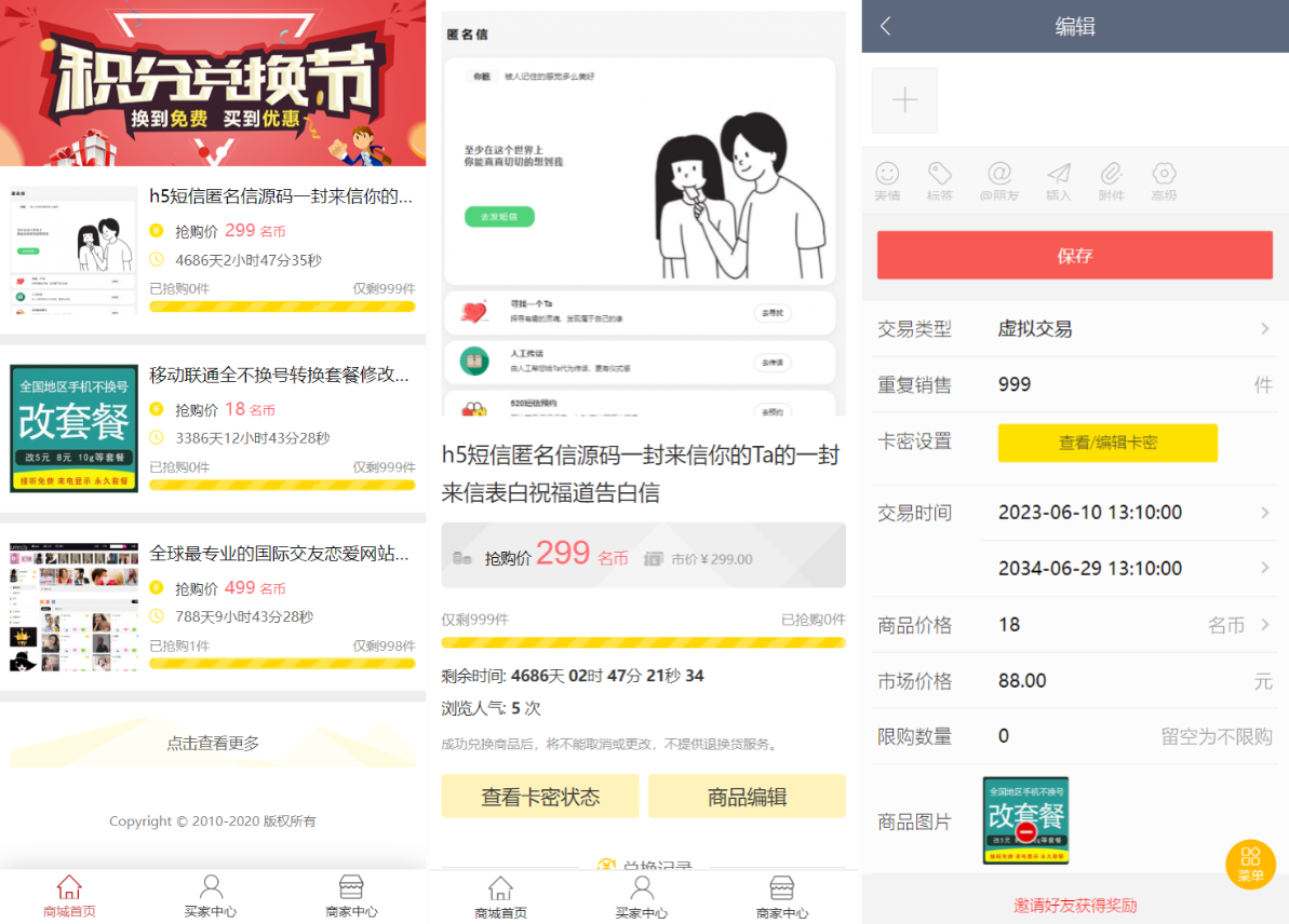 论坛社区系统源码/在线商城/知识付费/拓客广告插图3
