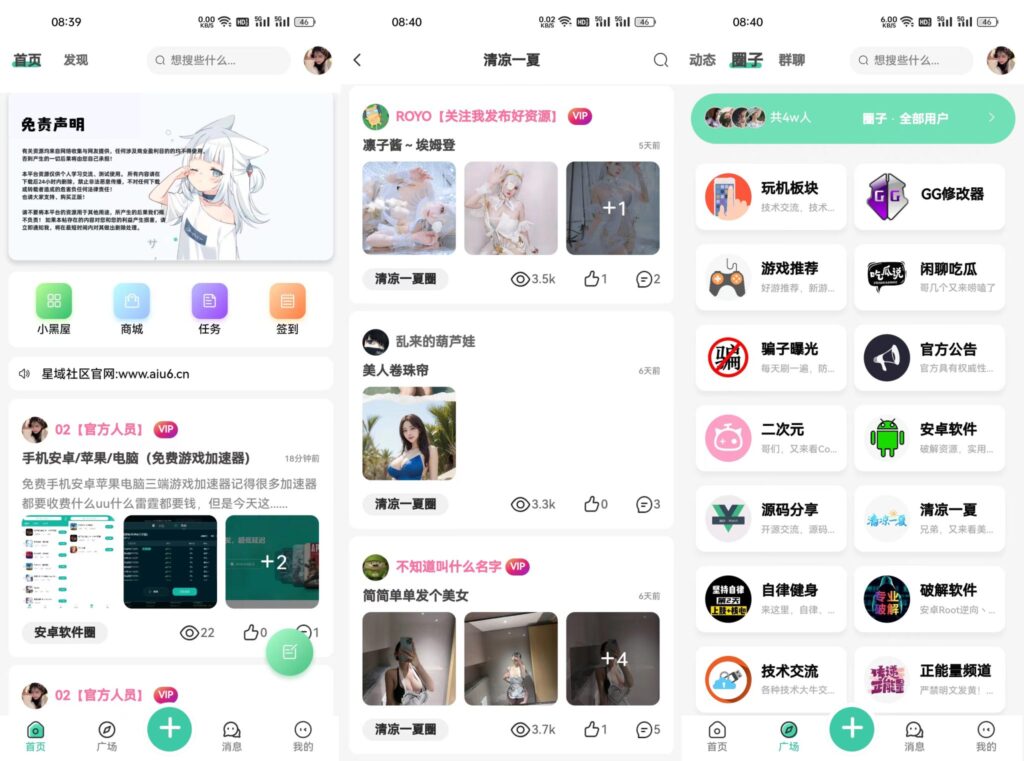 星域社区原版源码 今年最美社区源码-各种盘口搭建,软件开发,维护,定制