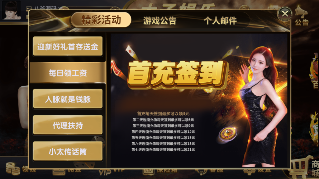 最新更新思博二开太子娱乐完整服务器打包数据+双端app完整带视频教程插图5