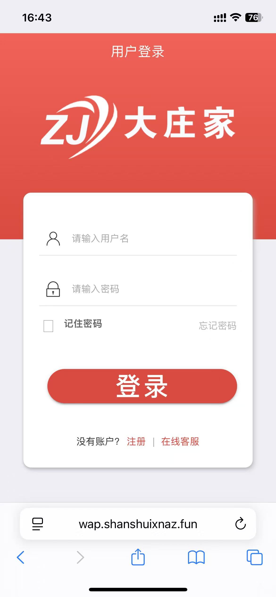 大富二开天天娱乐修复运营版+搭建教程-各种盘口搭建,软件开发,维护,定制