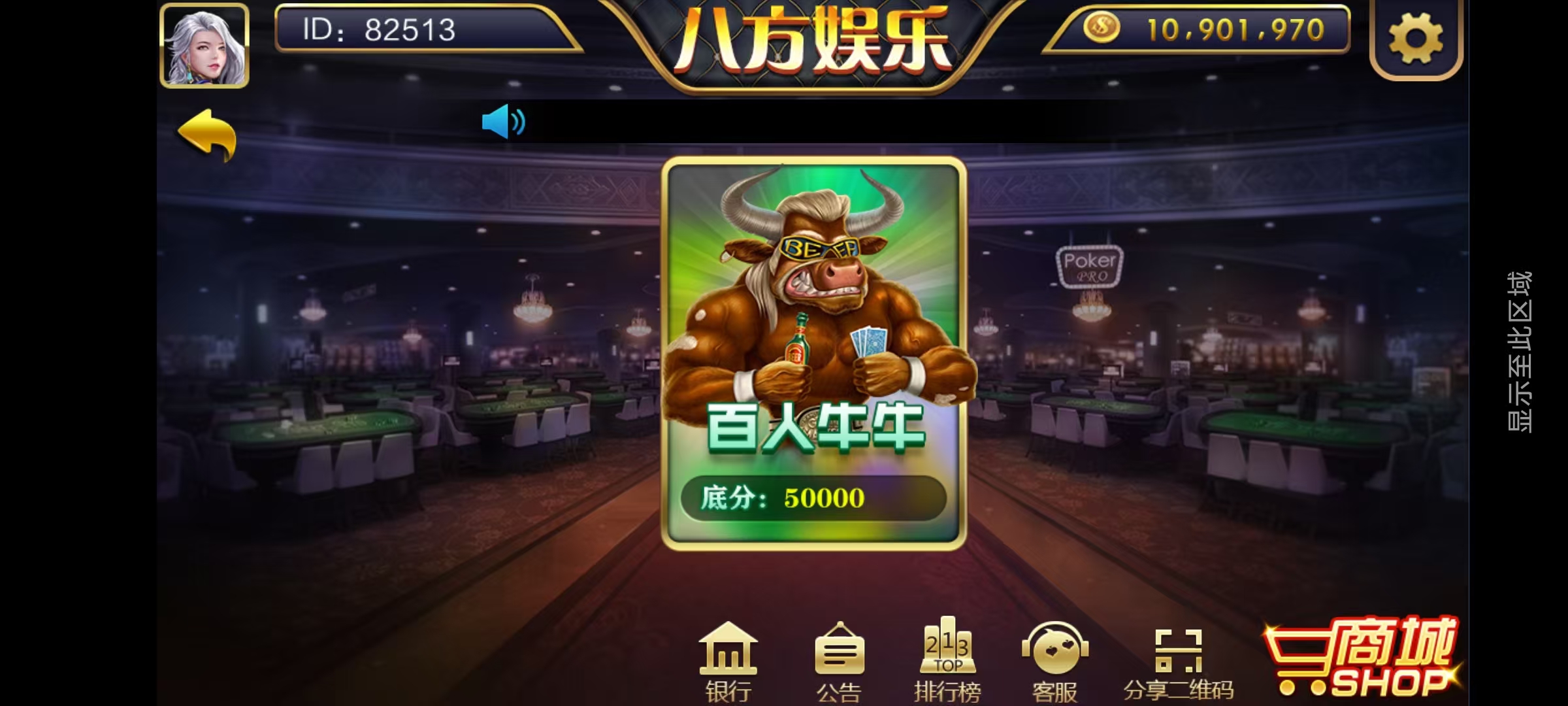 大富豪二开八方娱乐带水果机/完整双端/机器人陪玩/全控插图22