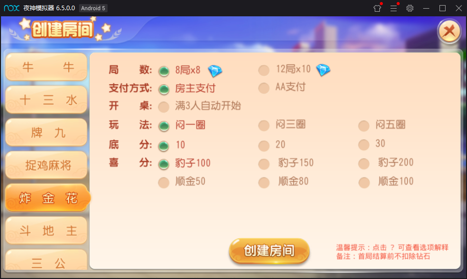 最新创游房卡游戏同盟会联盟+双端APP+完整数据库插图6