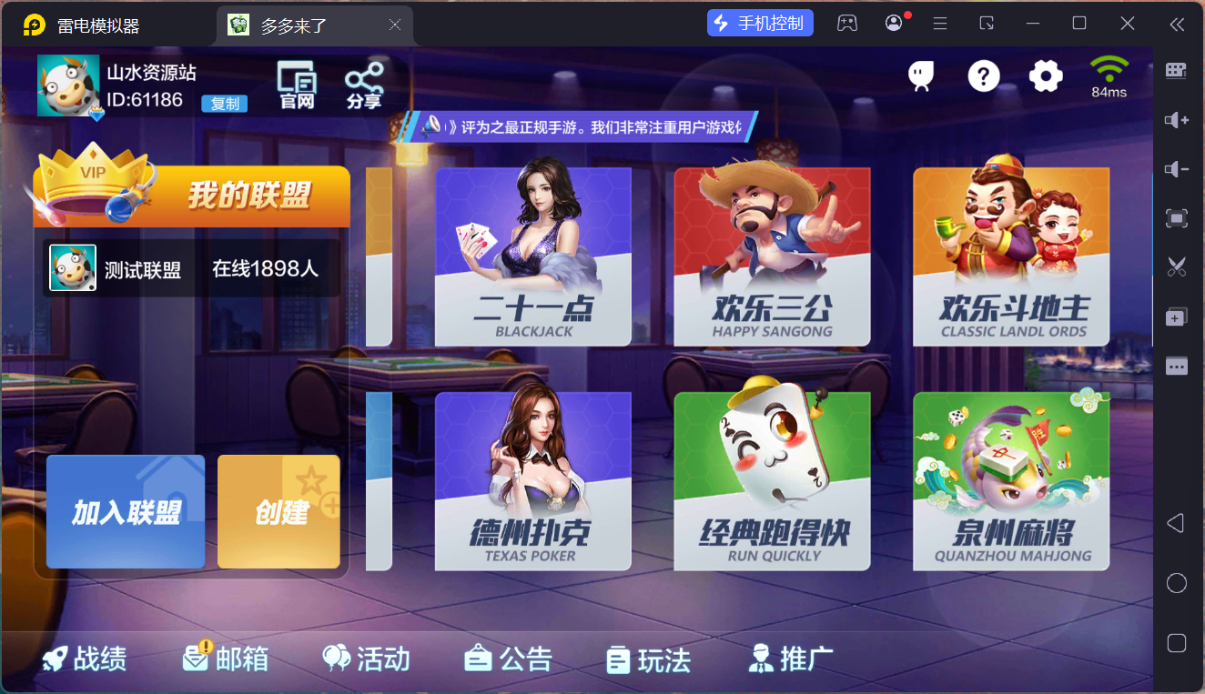 多多来了精品棋牌组件/后台控制/机器人陪玩/完整双端插图47