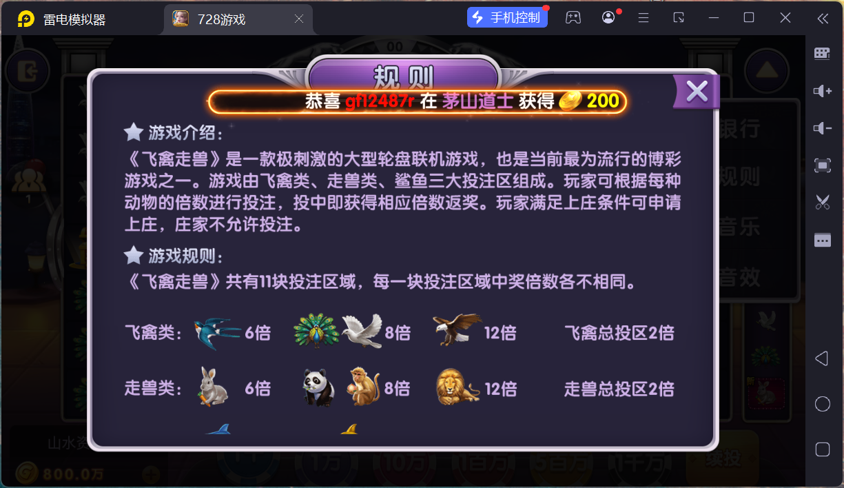 网狐系列728电玩平台/双端完整/机器人陪玩/修复版独立控制端+视频教程插图38