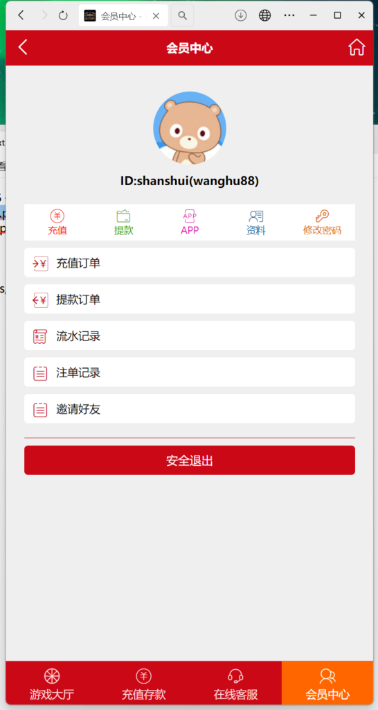 番摊玩法源码完美运营//全系统彩/无限加彩插图1