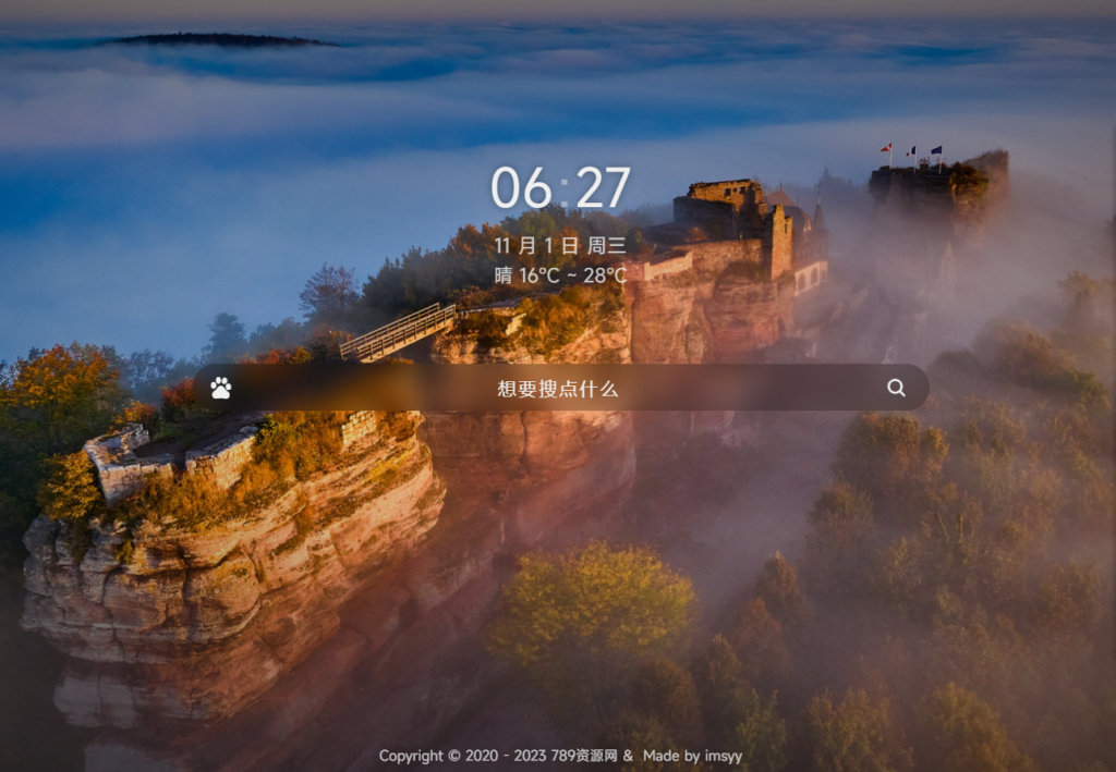 个人简洁非常好看的导航页源码-各种盘口搭建,软件开发,维护,定制