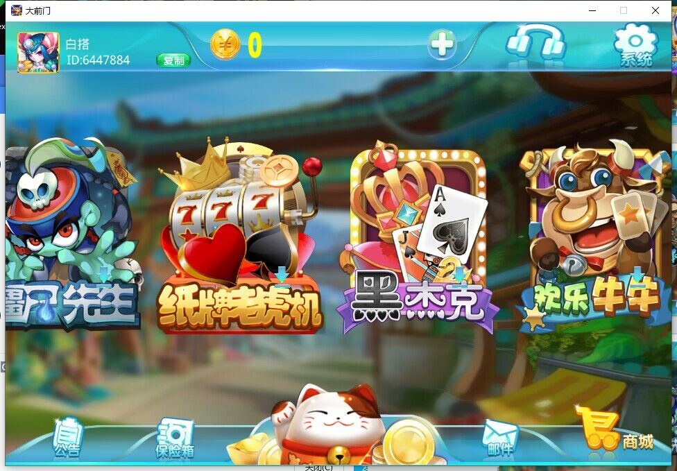 蒙特系列新版大钱门(招财猫）电玩完整组件插图3