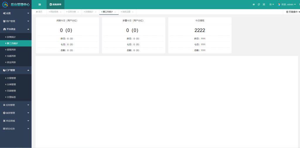 任务悬赏APP系统源码-活动营销三级分销返佣积分商城版插图9