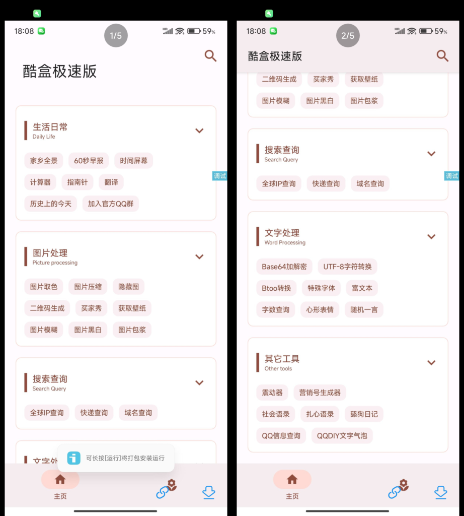【iapp源码】酷盒极速版本-各种盘口搭建,软件开发,维护,定制