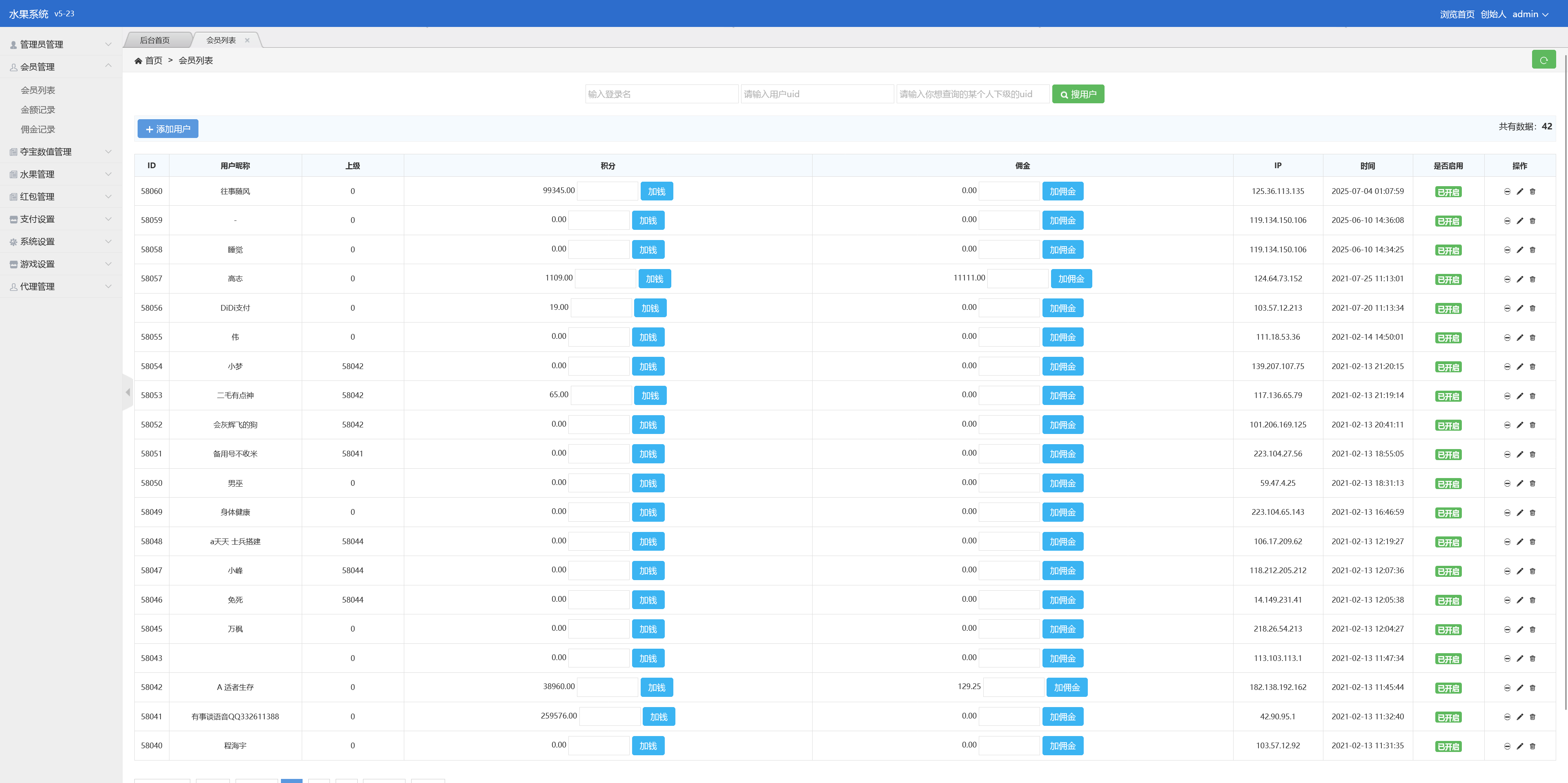 h5旧版水果机修复版/易支付接口+搭建教程插图12