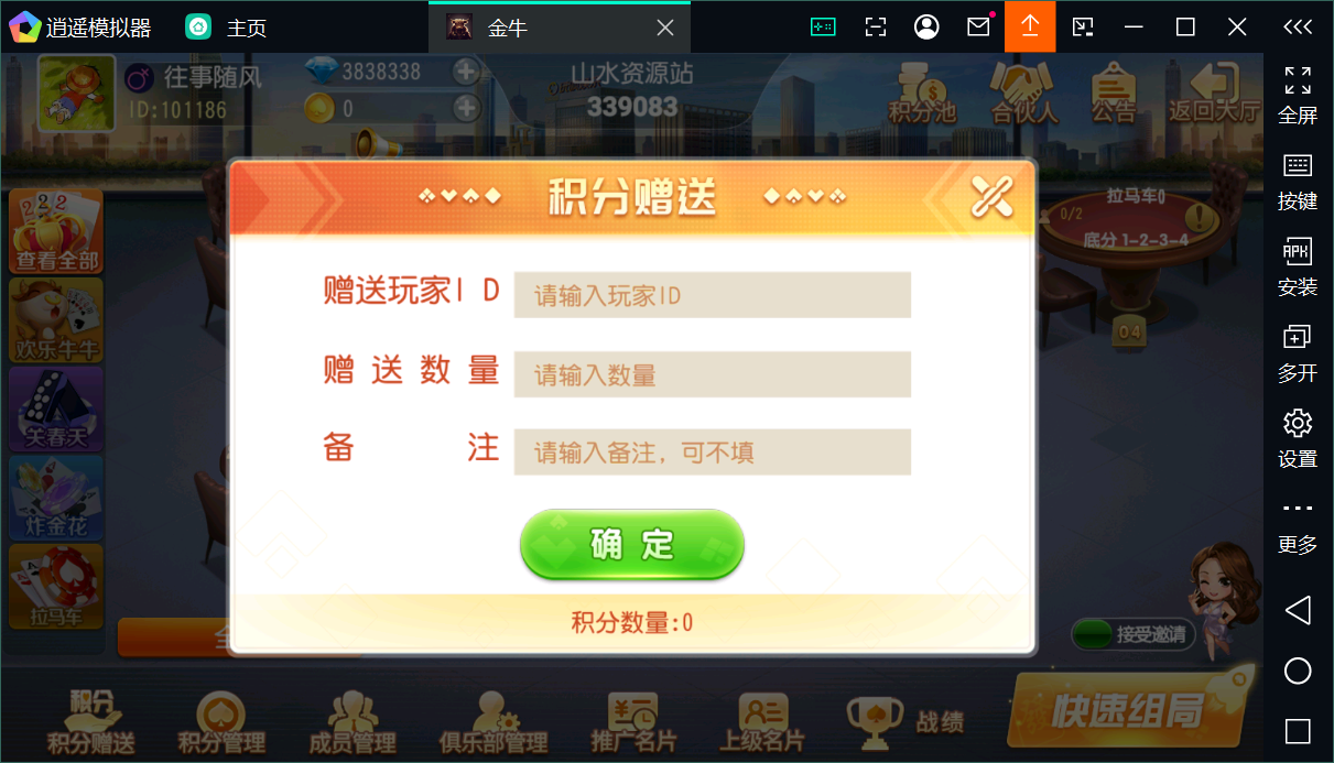 创胜系列关春天拉马车+安卓苹果双端+授权机+完整搭建环境+搭建教程插图12