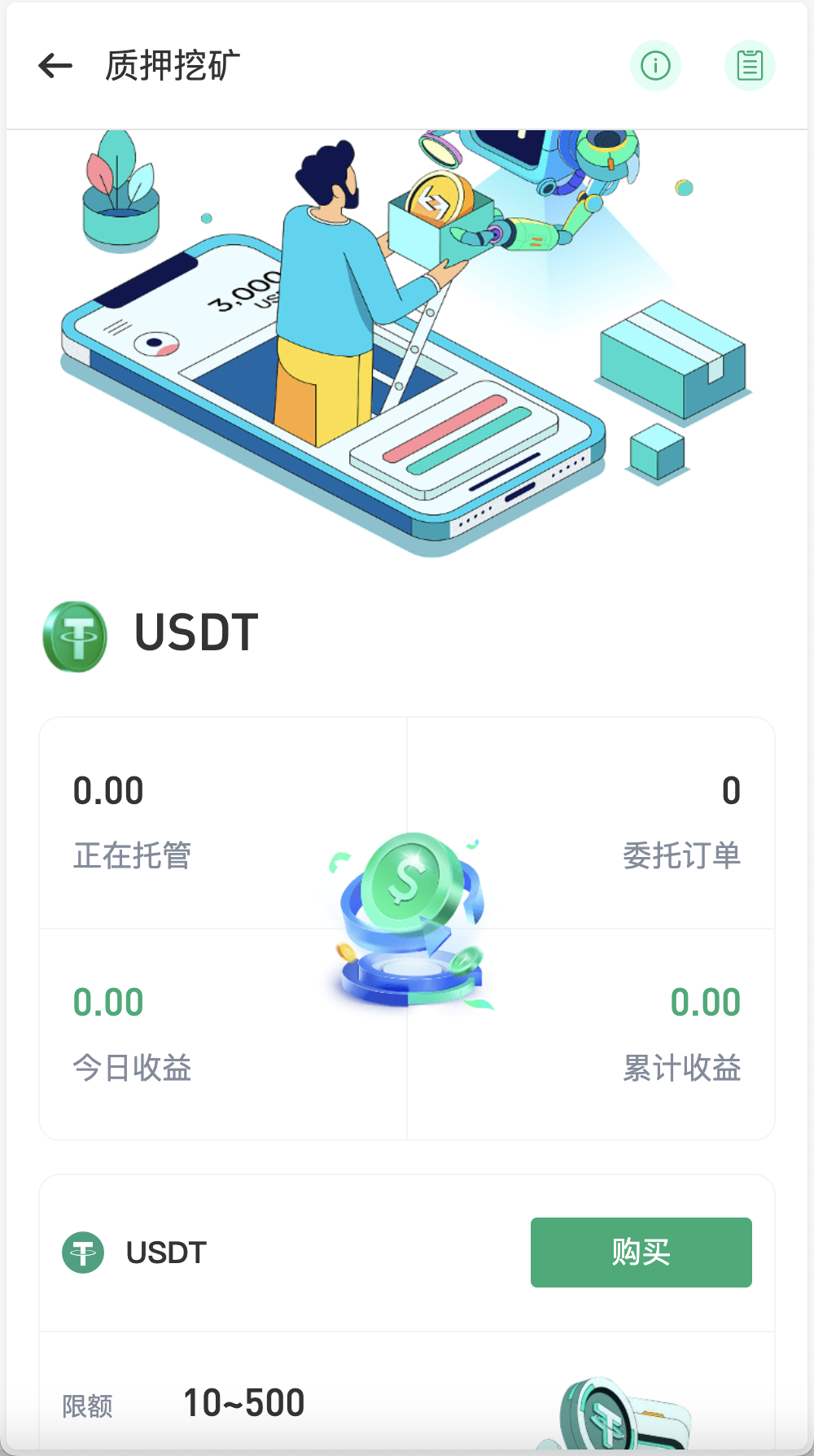 infuraX多语言Web3交易所源码/秒合约交易+币币交易+质押挖矿+DeFi挖矿+USDT理财+USDT借贷+U本位合约+Ai智能控盘/前端uniapp纯源码+后端Java+搭建教程插图8