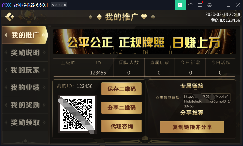 [双端解密]微星棋牌组件下载,盛世王朝程序带H5版本和APP版本插图6