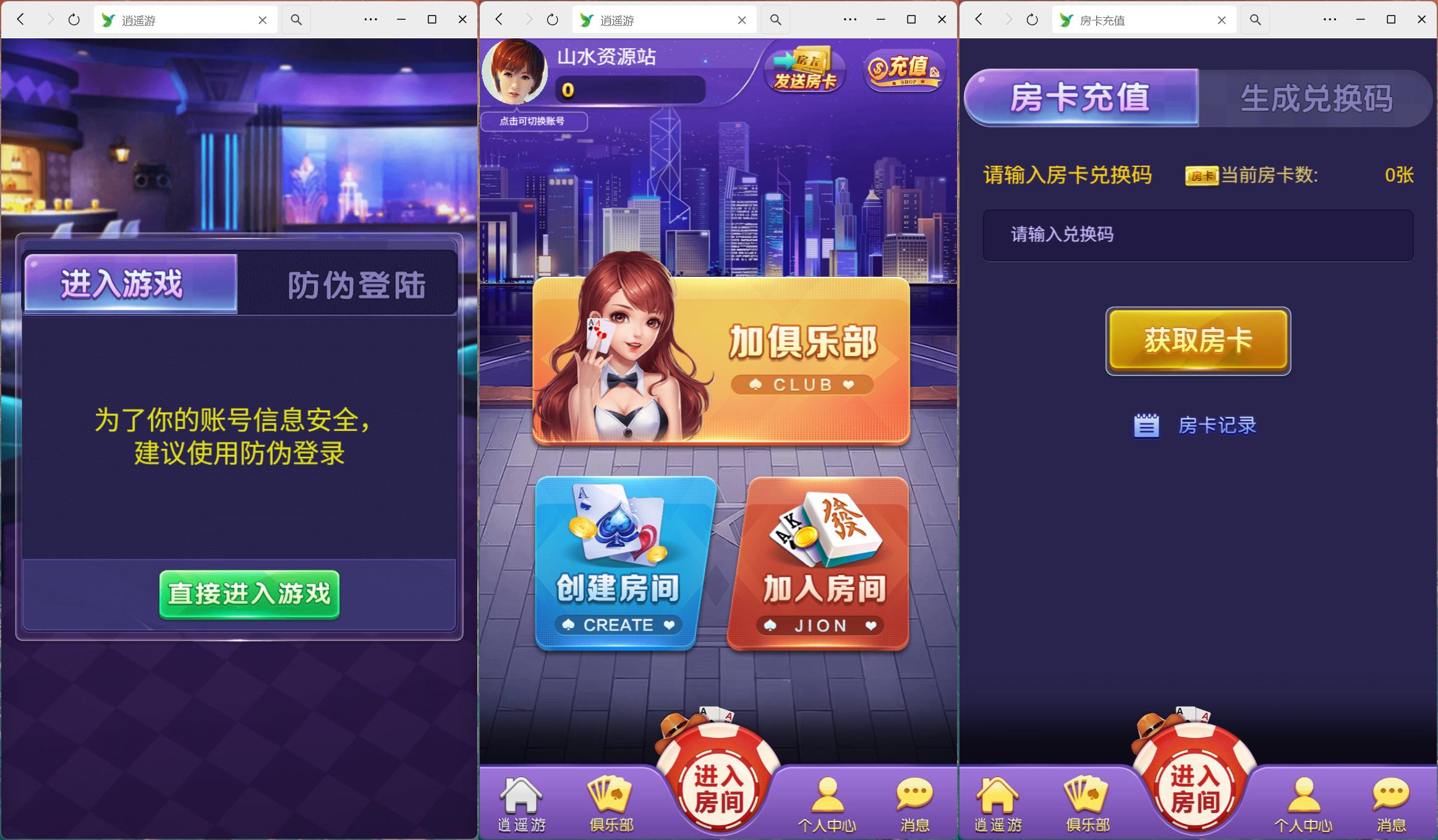 h5官方随意玩/无加密无授权/微信登陆/注册账号/积分房卡双模式-各种盘口搭建,软件开发,维护,定制