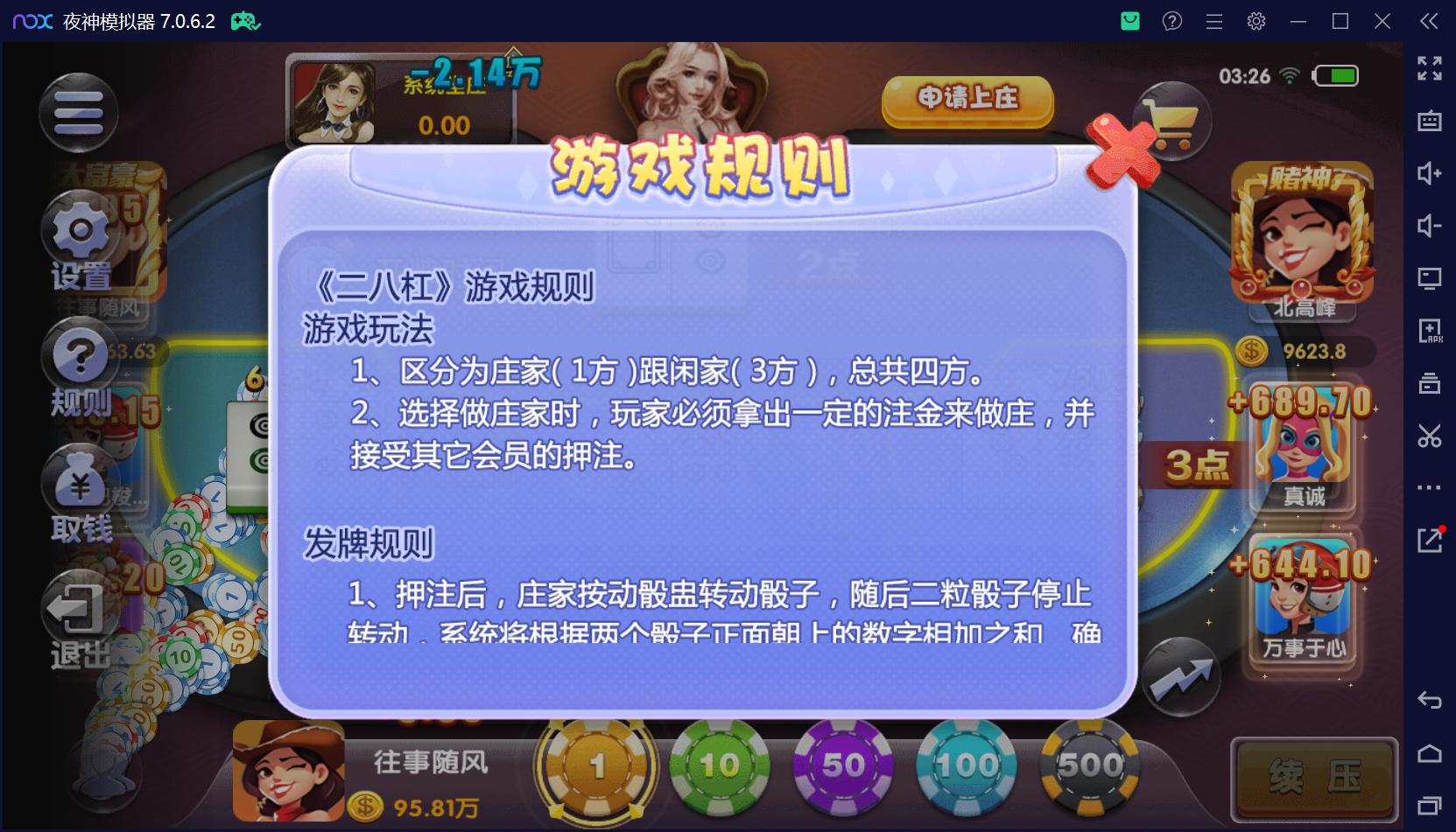 猫娱乐二开 亿信彤国际 运营级组件+单独控制后台+视频教程插图51