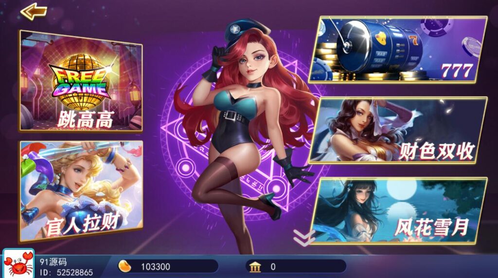 蜀都加勒比海洋城电玩棋牌组件带三端和加解密工具插图2