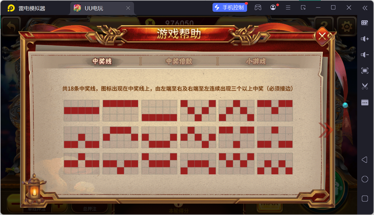 UU电玩城全套/后台控制/完整搭建/易支付/在线客服+视频教程插图58