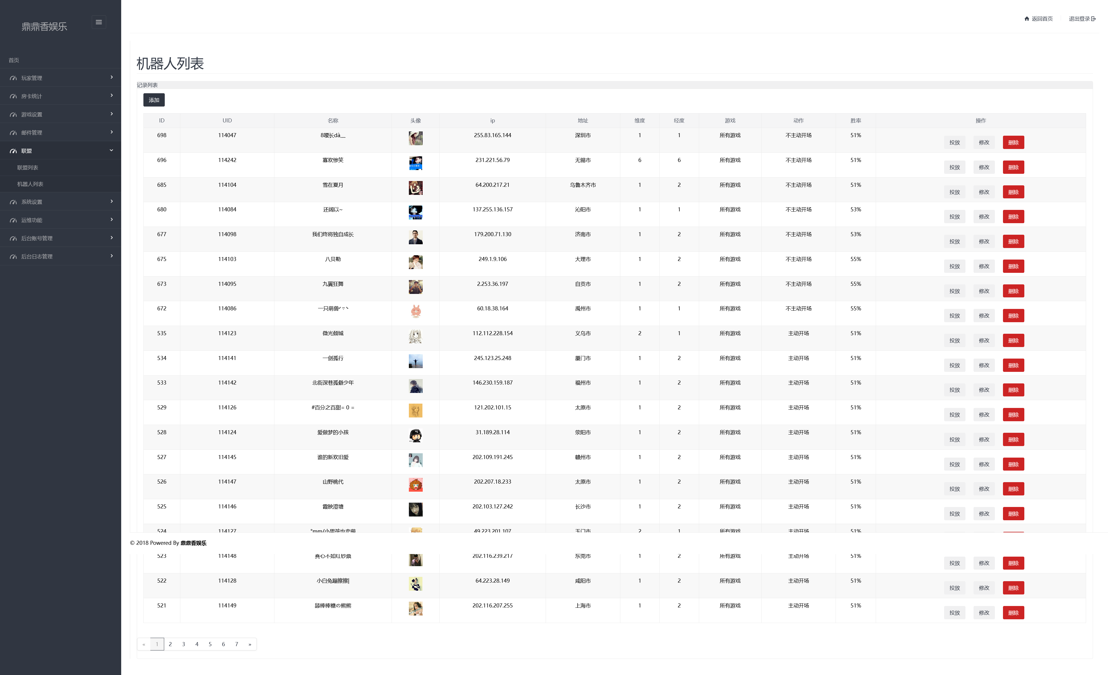 微乐奇迹熊猫三UI客户端完整授权工具插图8