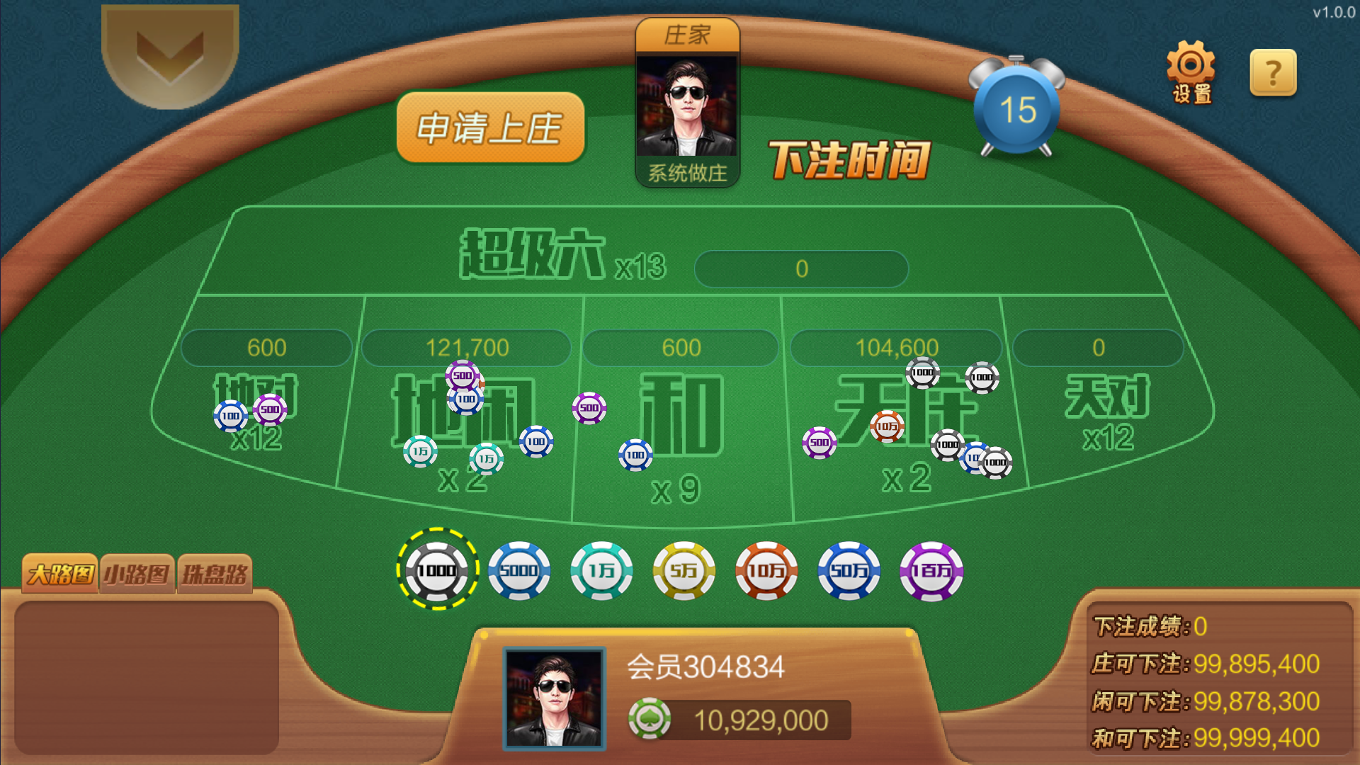 大富豪二开海洋之星海洋娱乐+加解密工具+自授权工具+视频教程插图8