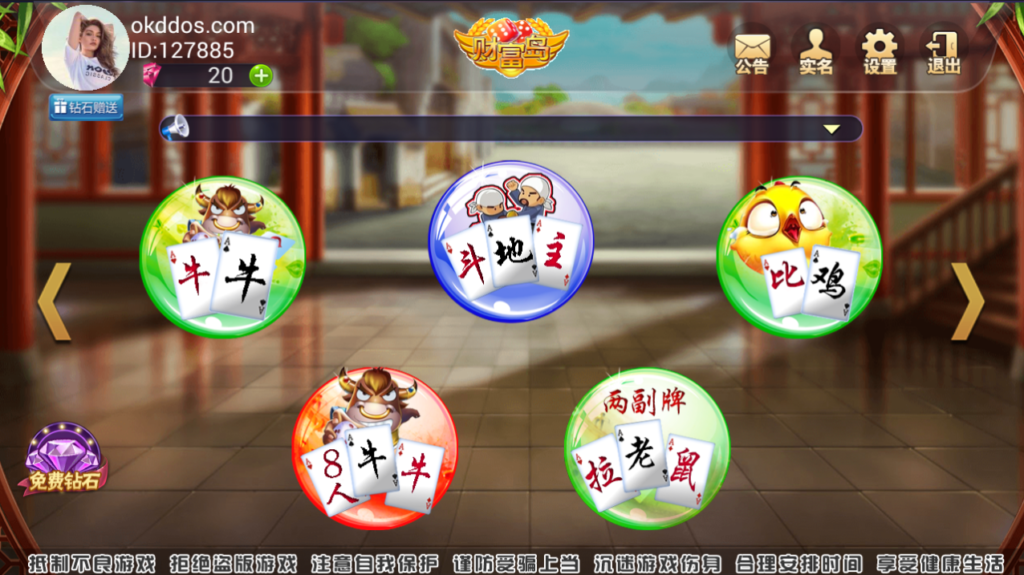 鑫众财富岛34款房卡双端游戏最新带控制财富岛双端运营级APP游戏源码+视频搭建教程插图3