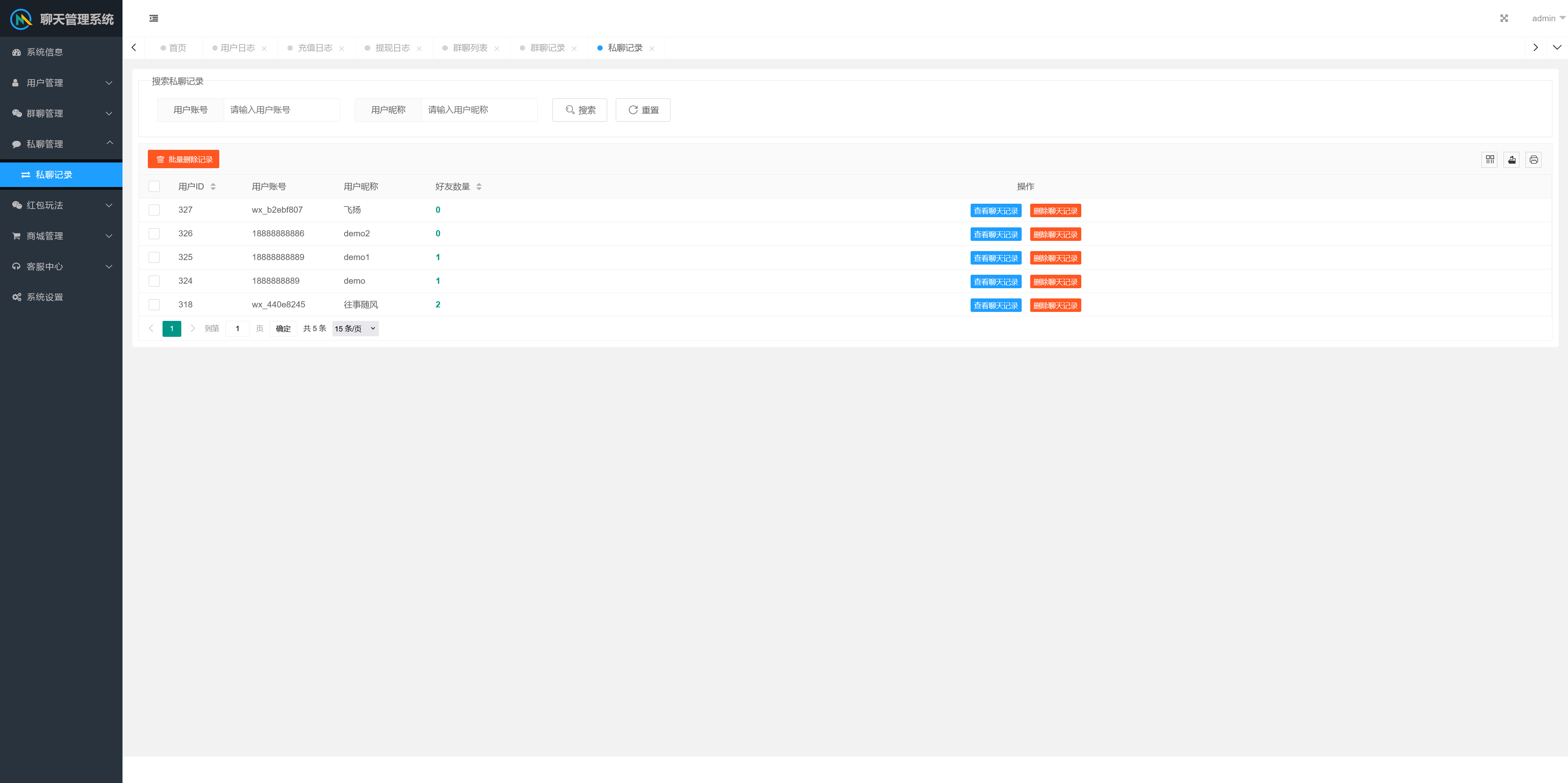 h5新版聊天室带扫雷三公牛牛玩法+控制系统+可打包APP+搭建教程插图16