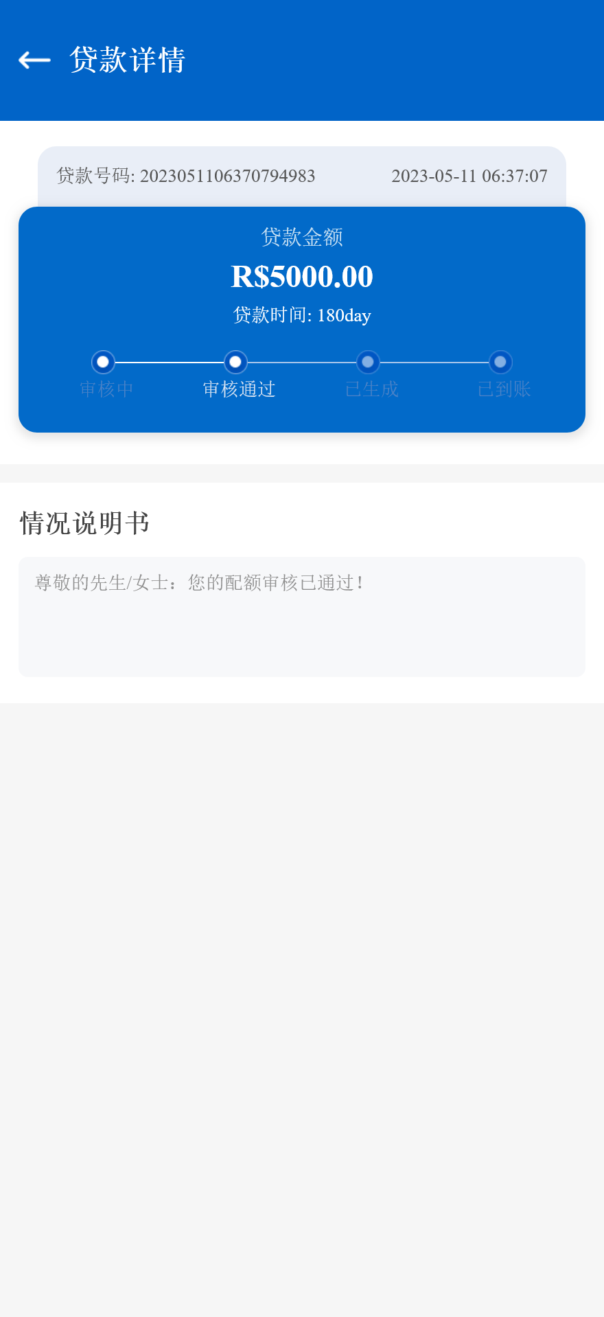 Home-credit海外贷款信贷产品源码/用户自定义弹窗消息+搭建教程插图8