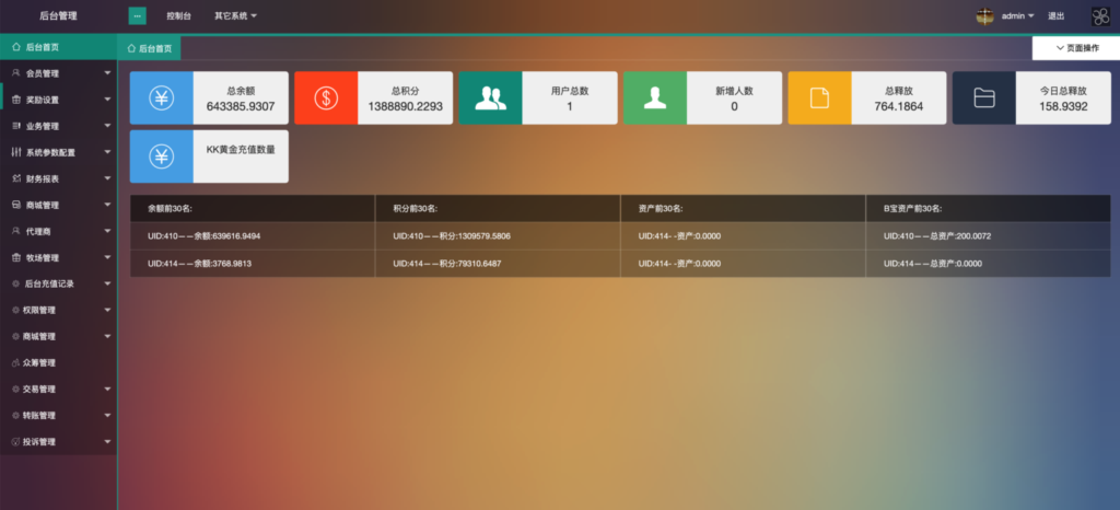 新版本农场牧场养殖区块数字系统游戏源码+在线商城【亲测】插图4