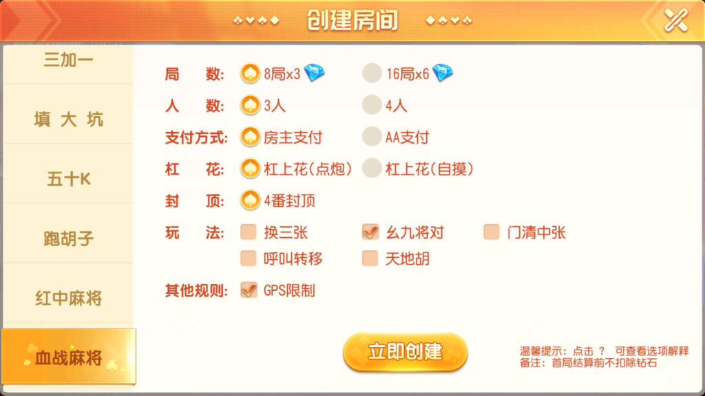 创胜系列全球嘉年华大联盟房卡组件+全套数据+双端齐全+视频教程插图21