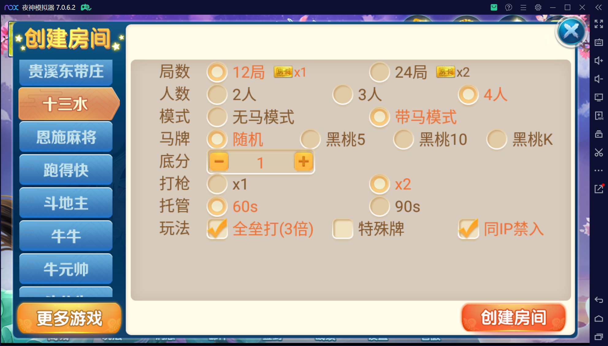 奇迹潇湘馆微乐熊猫房卡联盟50+子游戏，真实完整可用+控制+机器人+安卓苹果双端+搭建教程插图22