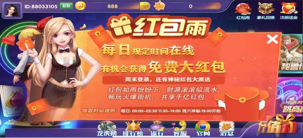 闲娱电玩城双端完整服务器打包插图2