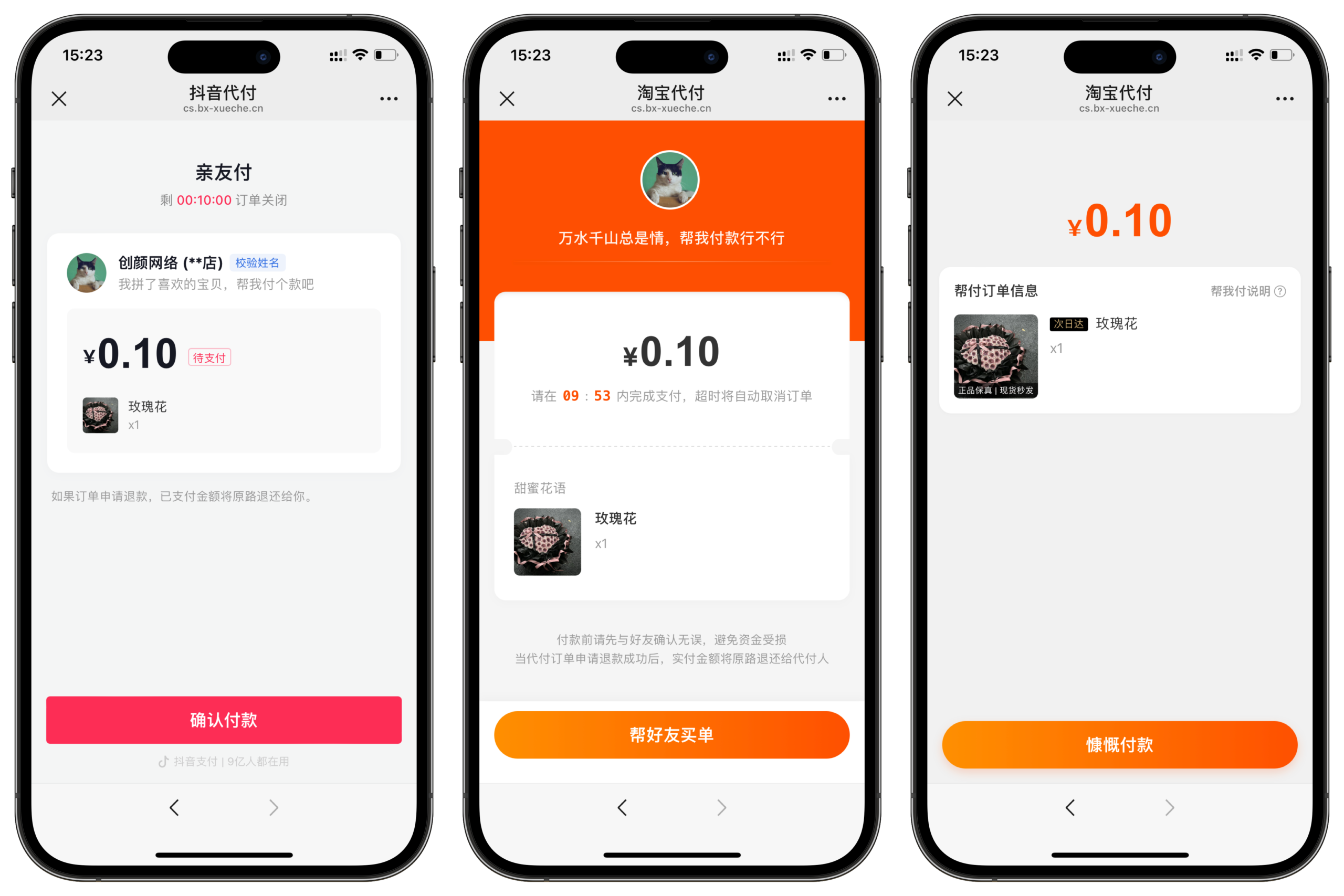 二开重构版开源十四合一代付系统+搭建教程插图3