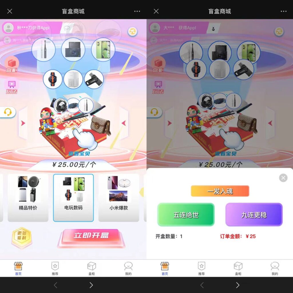 全新数码盲盒系统源码 盲盒小程序 可打包APP【源码+教程】-各种盘口搭建,软件开发,维护,定制