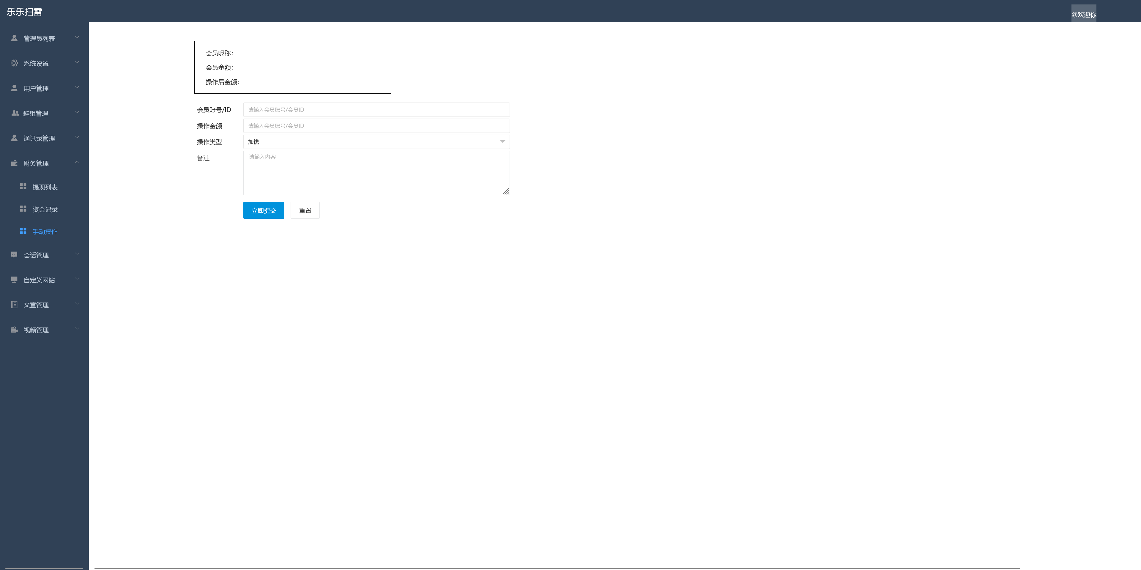 h5乐乐即时通讯扫雷/搭建教程/源代码/可打包APP插图14