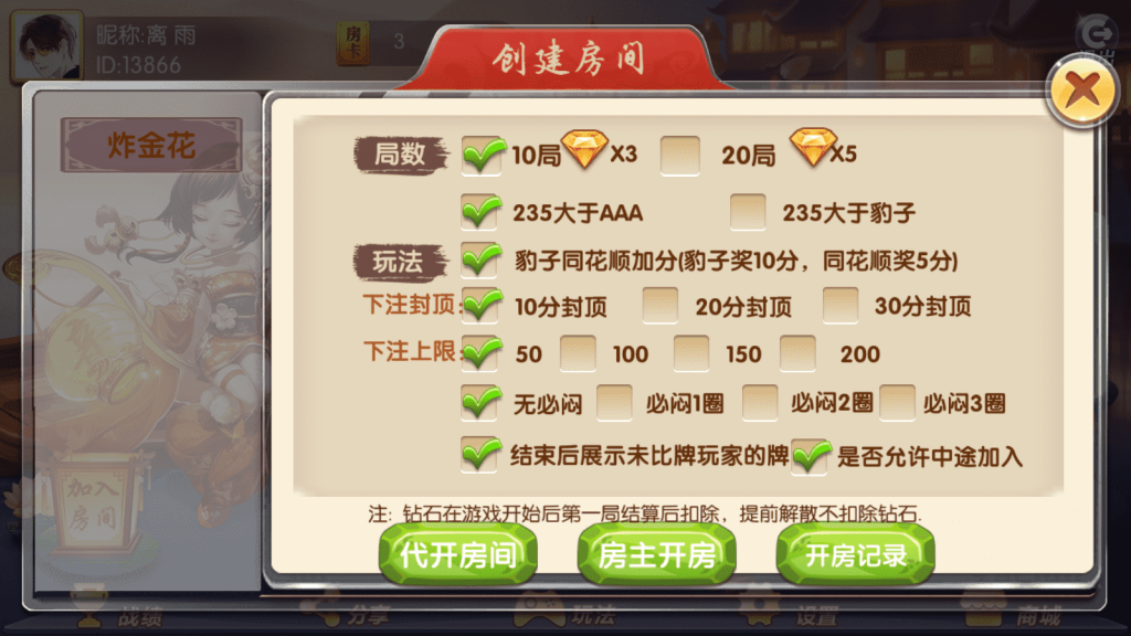 网狐系列大唐游戏房卡QP组件插图2