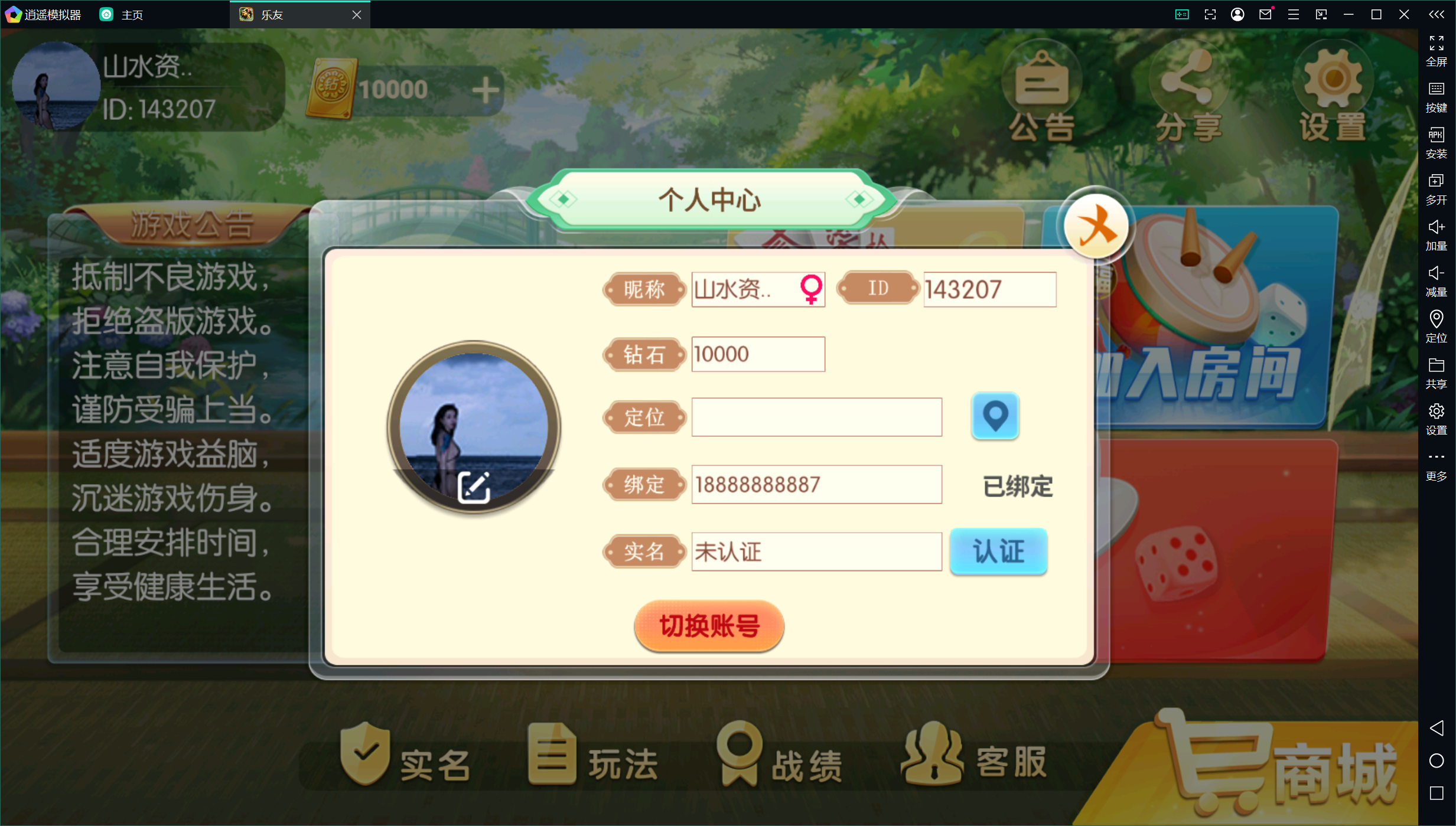 独家首发乐友联盟+双端+Ai机器人+视频教程+加解密工具插图40