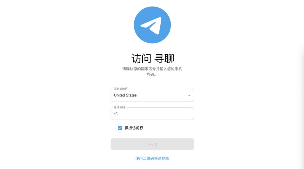 最新飞机即时通讯系统源码 PC+Android+IOS+WEB四端-各种盘口搭建,软件开发,维护,定制