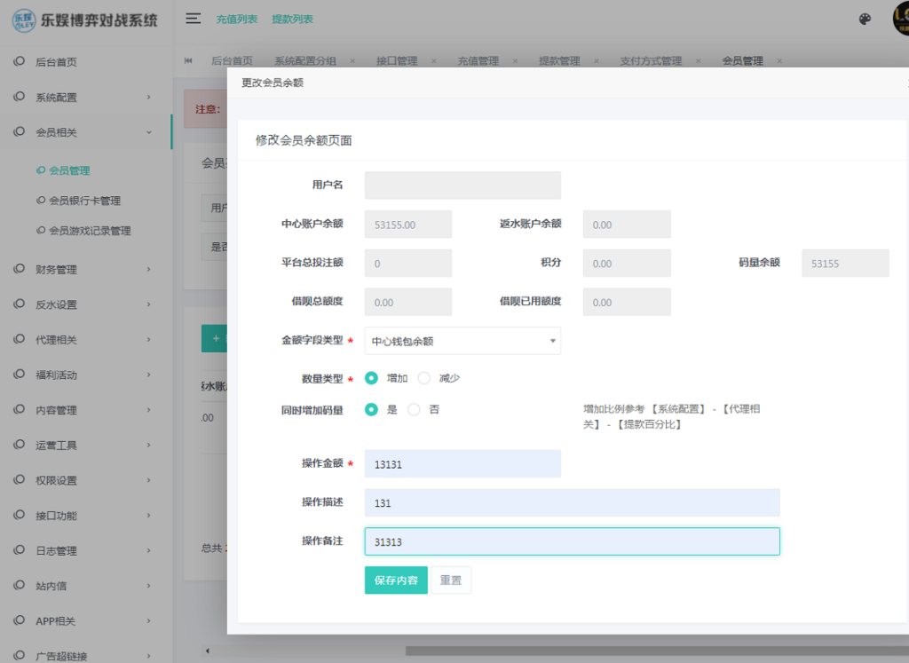 多语言乐娱LEY博弈对战娱乐系统,运营版已增加USDT充值插图15