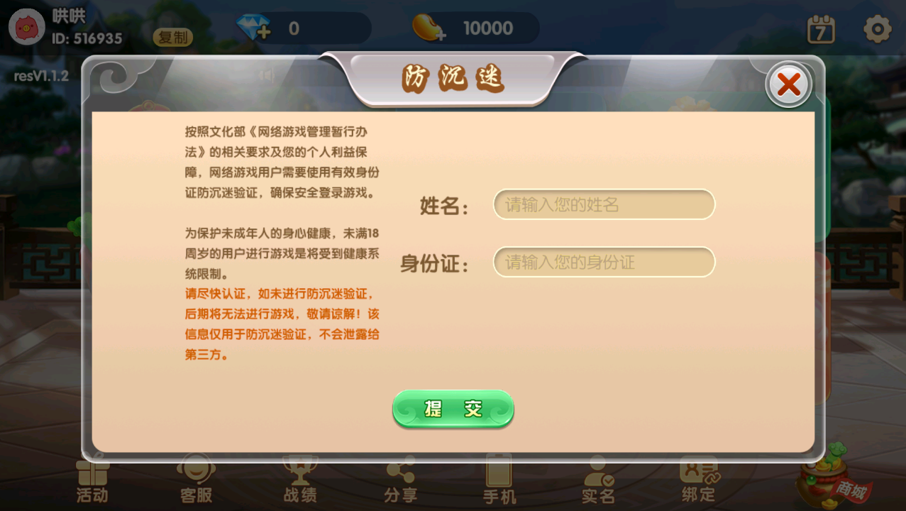 Cocos系列情怀房卡俱乐部新UI财神爷全套纯源码插图12