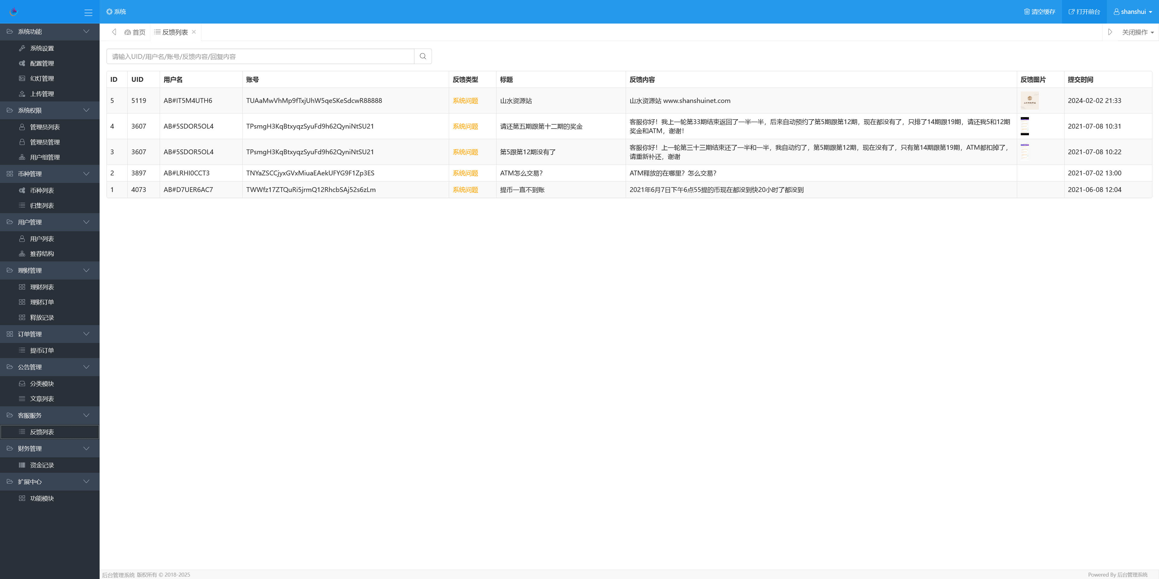 CCG双语言矿机理财源码/dapp海外矿机投资理财+搭建教程插图13