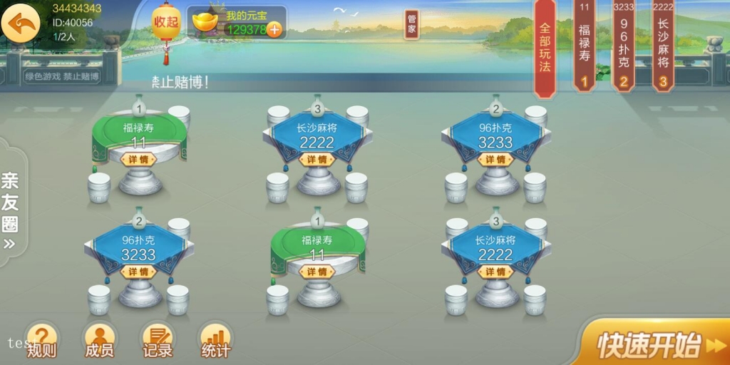 最新更新七星娱乐六地方玩法源码 200个子游戏插图9