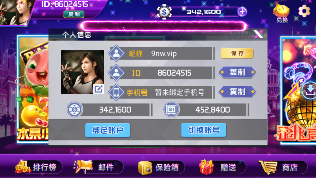 网狐系列半岛电玩组件源码下载插图5