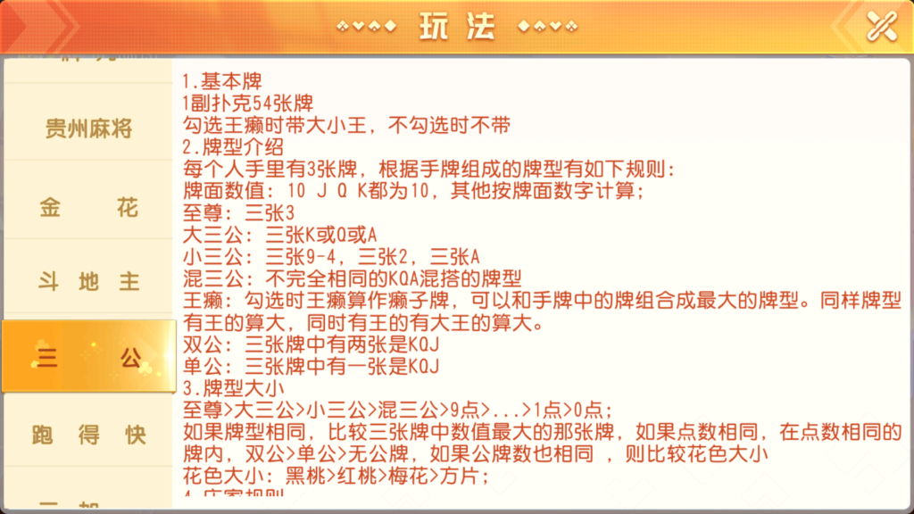 创胜系列全球嘉年华大联盟房卡组件+全套数据+双端齐全+视频教程插图45