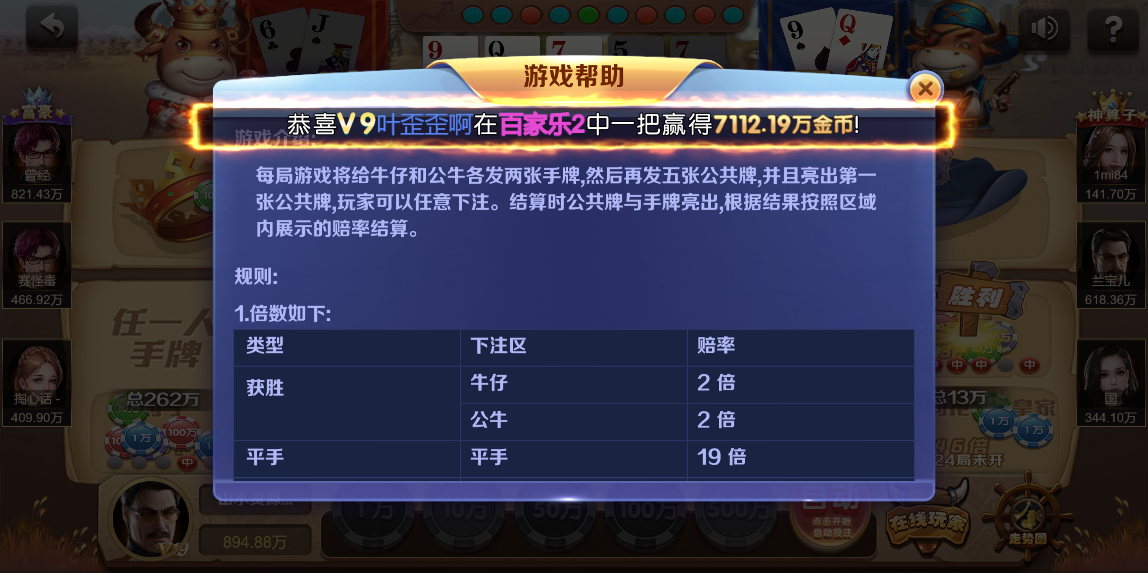 h5创胜最新免授权电玩版本/机器人陪玩/服务器打包/解密脚本/视频教程插图47