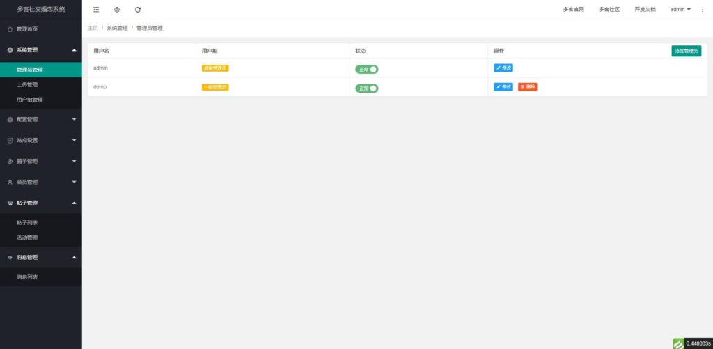 采用uni-app开发的多端圈子社区论坛系统源码插图3