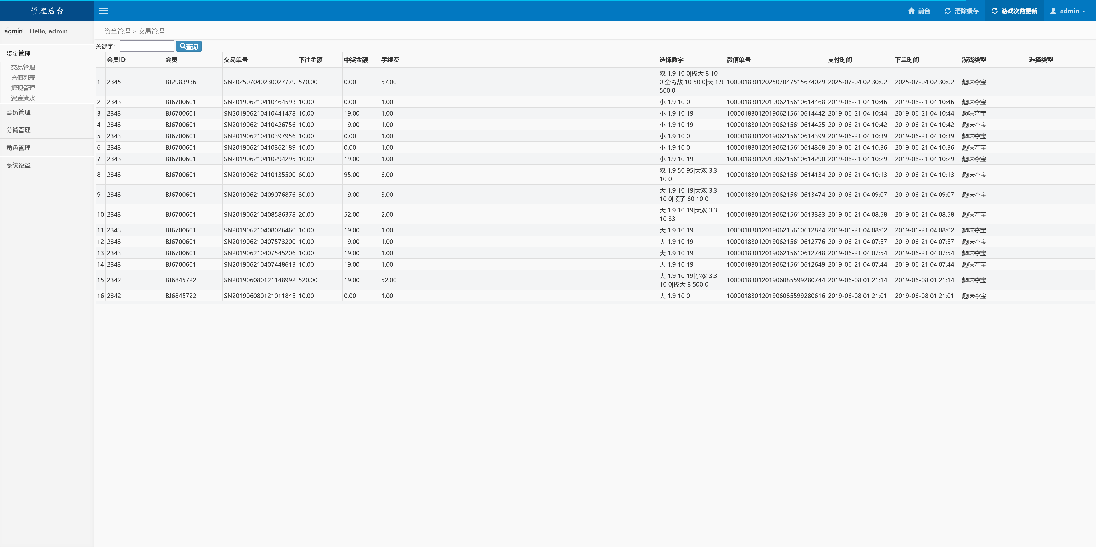 h5全民夺宝修复版+搭建教程插图9
