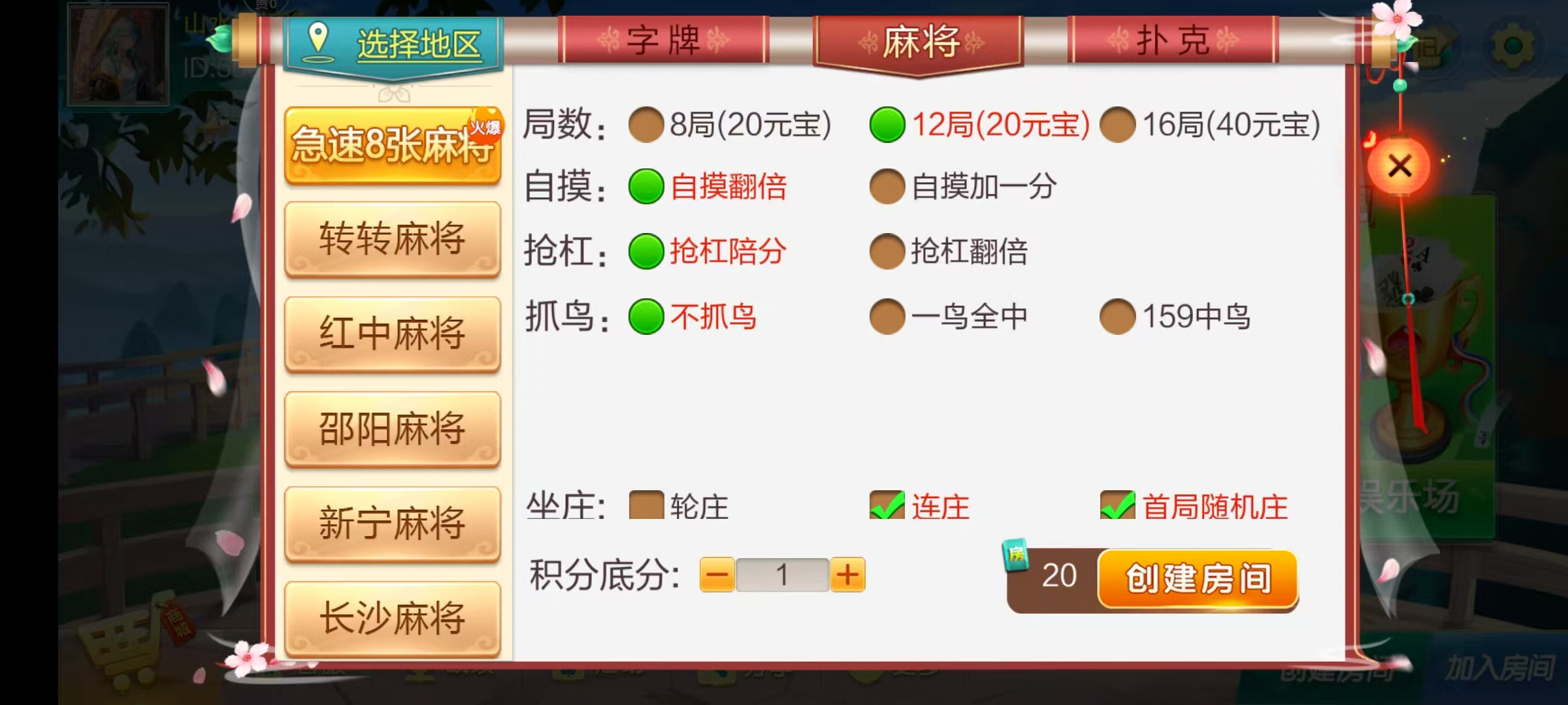 七星湖南地区,衡阳邵阳怀化娄底湘潭张家界七星端+乐豆模式+视频教程插图21