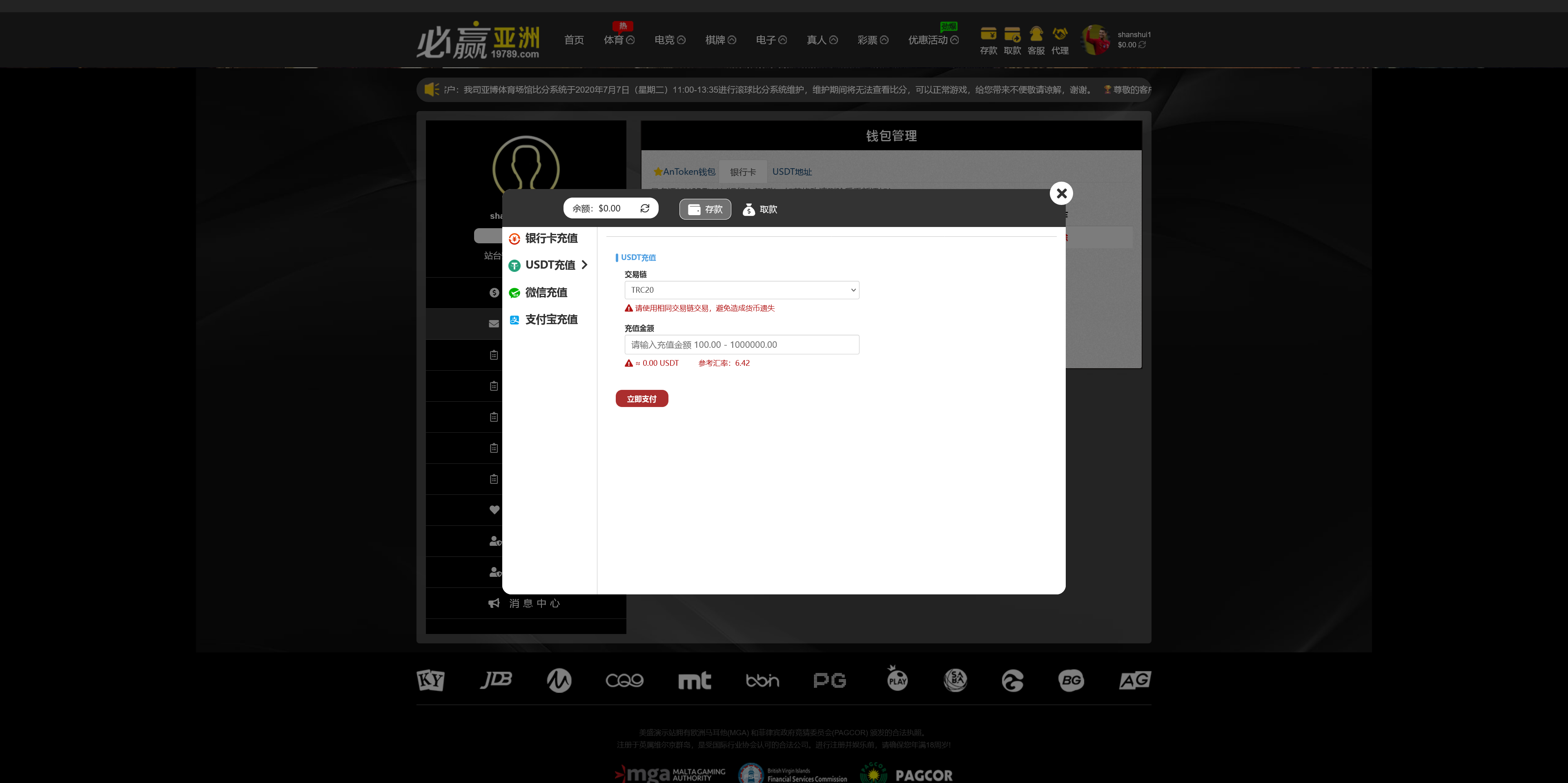 包网产品美盛-必赢亚洲模板/可打包APP+搭建教程插图10