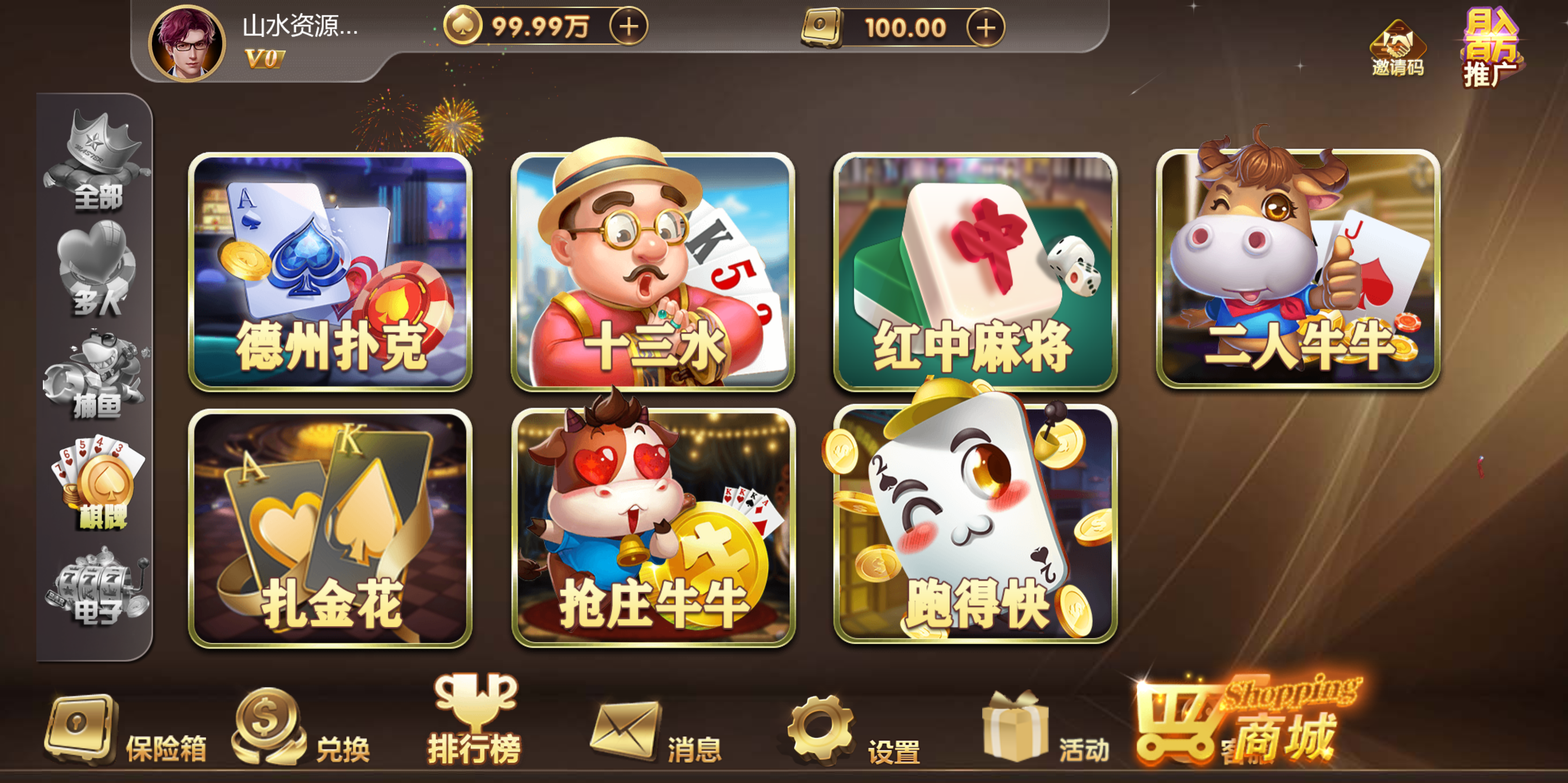 h5创胜最新免授权真金版本/机器人陪玩/服务器打包/解密脚本/视频教程插图4